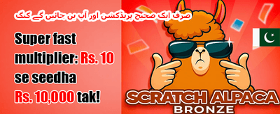 دوست کو لائیں اور جیتیں promotion image